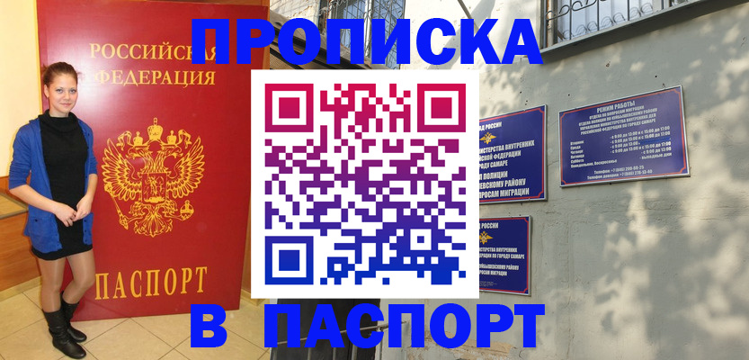 миграционный учет в Шагонаре