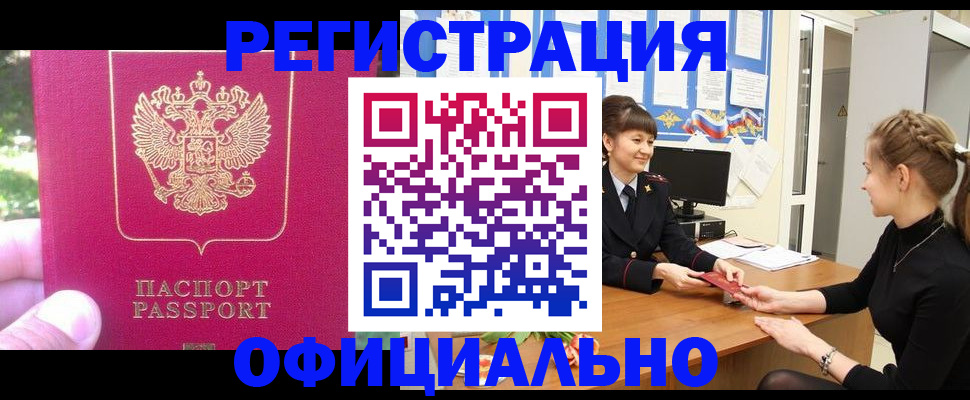 временная регистрация 2025 в Шагонаре