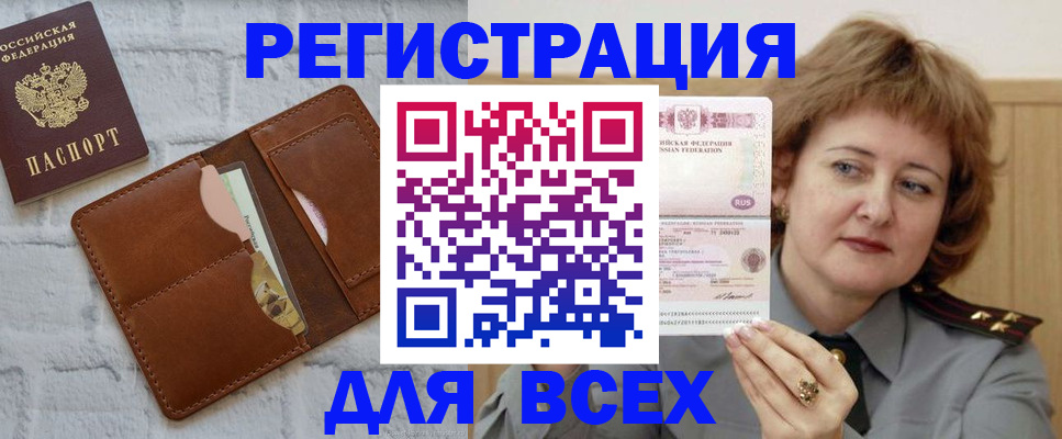 прописка гарантия в Шагонаре