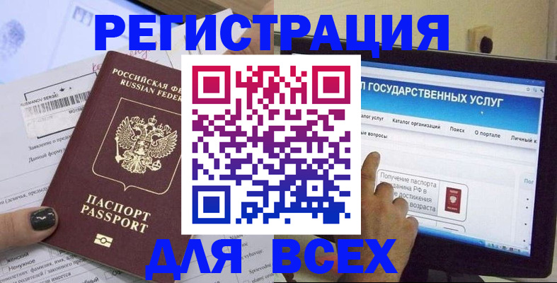 прописка для кредита в Шагонаре