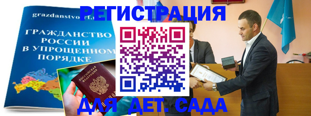 прописка штамп в Шагонаре